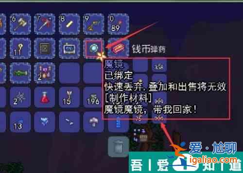 泰拉瑞亞鐵錠怎么合成 泰拉瑞亞鐵錠合成攻略？