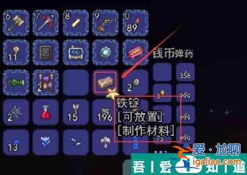 泰拉瑞亞鐵錠怎么合成 泰拉瑞亞鐵錠合成攻略？