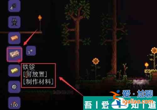 泰拉瑞亞鐵錠怎么合成 泰拉瑞亞鐵錠合成攻略？