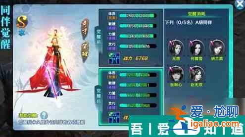 劍俠情緣手游同伴覺醒列表 劍俠情緣手游同伴覺醒詳解? 劍俠情緣手游同伴覺醒列表 劍俠情緣手游同伴覺醒詳解?