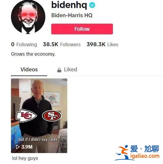 TikTok首席執行官剛被逼問、拜登轉頭開通賬號 別以為問題已迎刃而解？