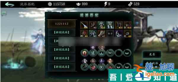 影之刃3沐小葵鐵公主技能鏈怎么搭配   影之刃3沐小葵鐵公主技能鏈搭配攻略？