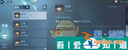 逆水寒手游紫蘇魚配方是什么 紫蘇魚配方一覽？