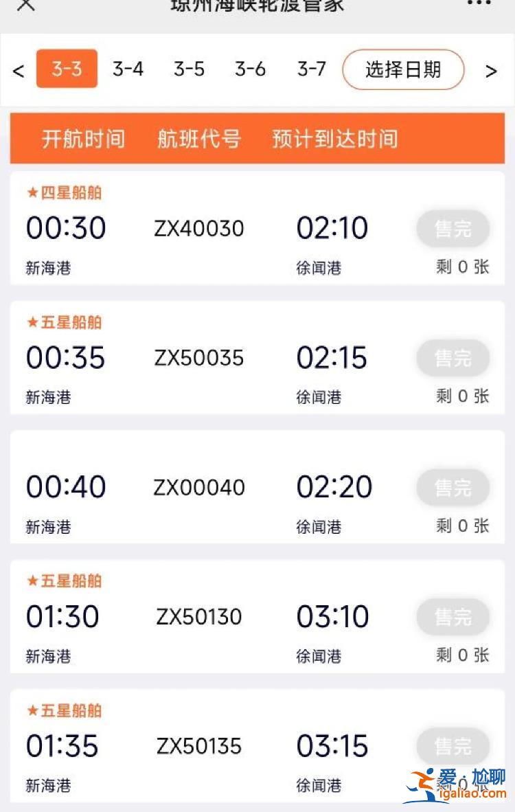 有人排14小時上船 多名新能源車主棄車保返？