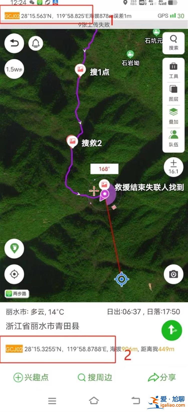 浙江挖筍失聯村民被發現 已無生命體征 家屬稱其沒帶厚衣服和食物？