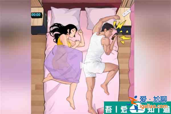 爆梗找茬王晚安女友怎么過 爆梗找茬王晚安女友過關方法？