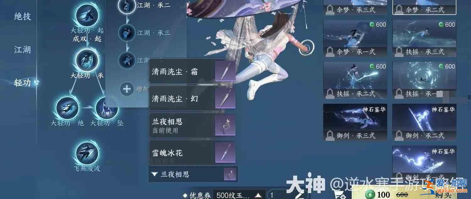 名稱：逆水寒手游春節(jié)慶功皮膚白嫖攻略合集？