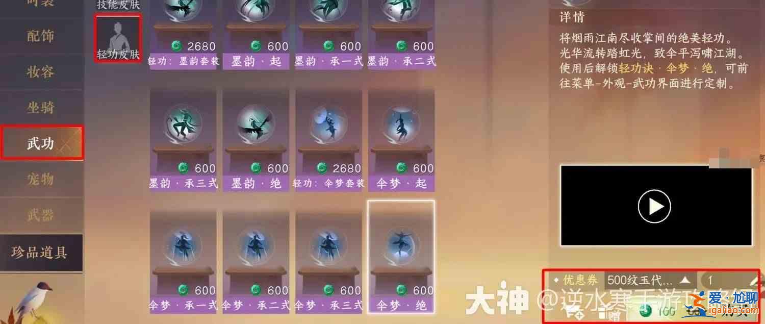 名稱：逆水寒手游春節(jié)慶功皮膚白嫖攻略合集？