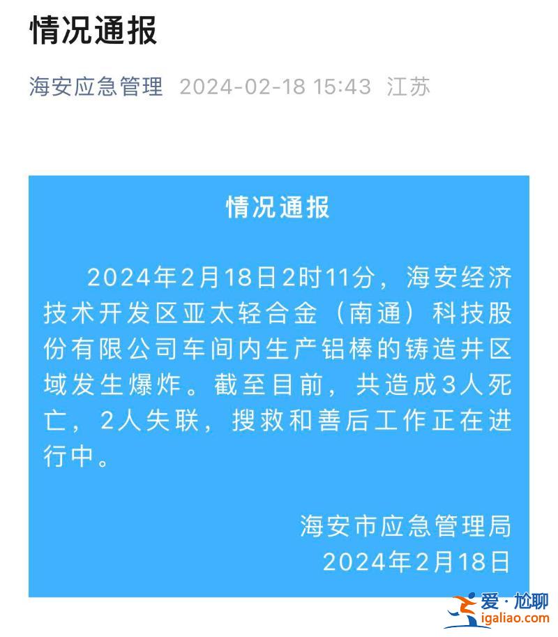 有地震那樣的感覺？