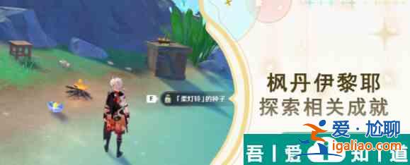 原神飽和水力攻擊成就怎么做 具體一覽？