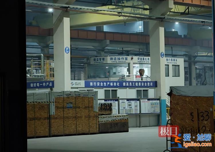 一廠房頂棚坍塌近半 另有車間設備仍在運轉？