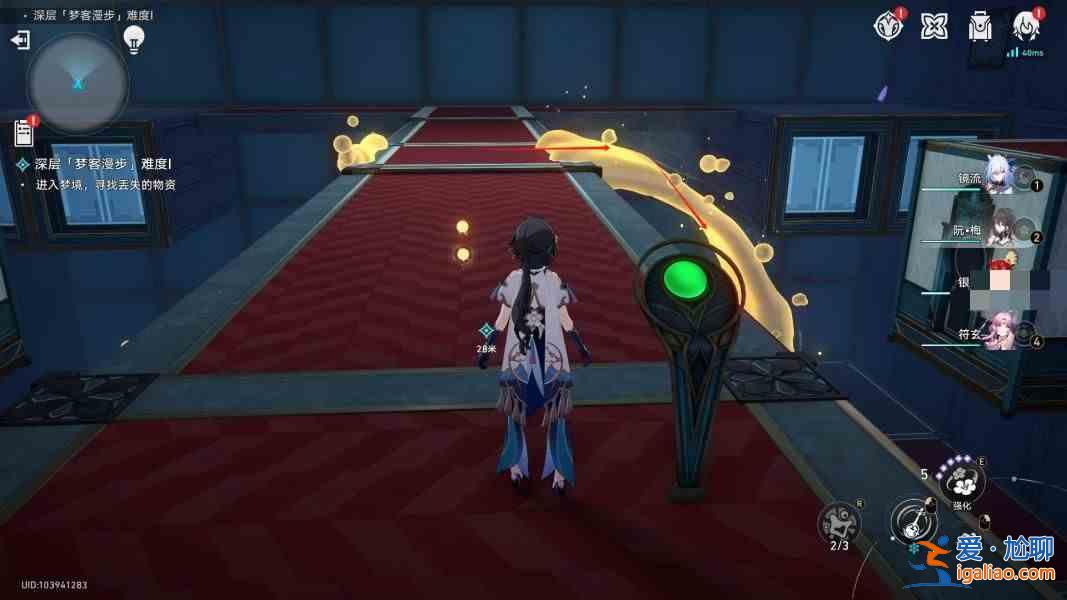 《行走在倒塌的星穹鐵路上的夢想家》關卡如何通關?倒塌星穹鐵路夢想家在墻上行走并解決謎題指南? 《行走在倒塌的星穹鐵路上的夢想家》關卡如何通關?倒塌星穹鐵路夢想家在墻上行走并解決謎題指南?