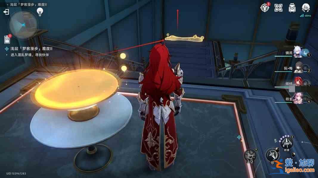 《行走在倒塌的星穹鐵路上的夢想家》關卡如何通關?倒塌星穹鐵路夢想家在墻上行走并解決謎題指南? 《行走在倒塌的星穹鐵路上的夢想家》關卡如何通關?倒塌星穹鐵路夢想家在墻上行走并解決謎題指南?