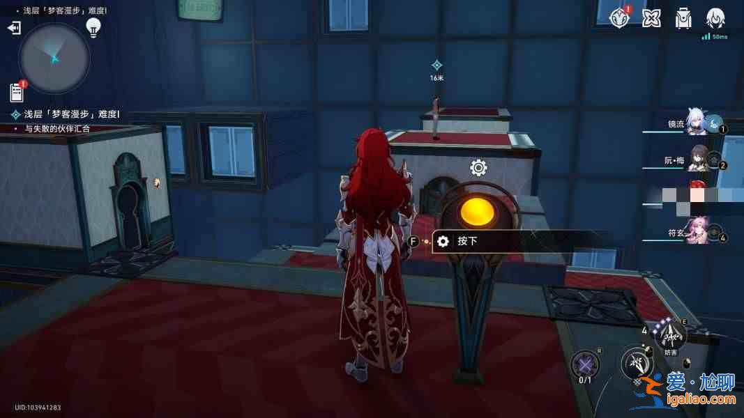 《行走在倒塌的星穹鐵路上的夢想家》關卡如何通關?倒塌星穹鐵路夢想家在墻上行走并解決謎題指南? 《行走在倒塌的星穹鐵路上的夢想家》關卡如何通關?倒塌星穹鐵路夢想家在墻上行走并解決謎題指南?