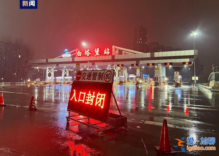 氣溫暴跌、持久雨雪！新一輪寒潮來襲 多省份收費(fèi)站入口關(guān)閉？