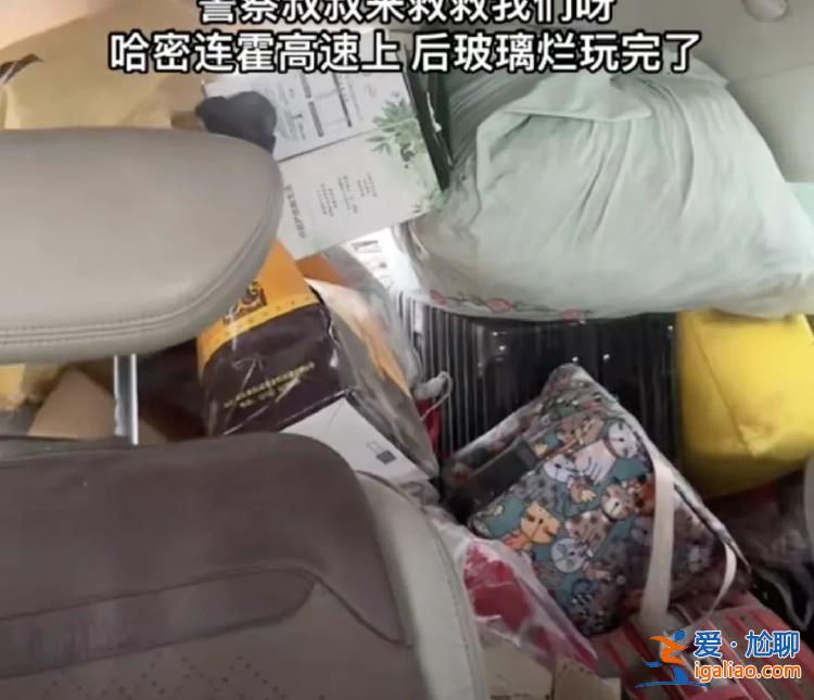 只需30小時的車程走了5天 不敢再走了？