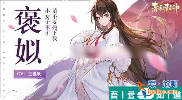 春秋封神怎么提升戰力  春秋封神提升戰力攻略？