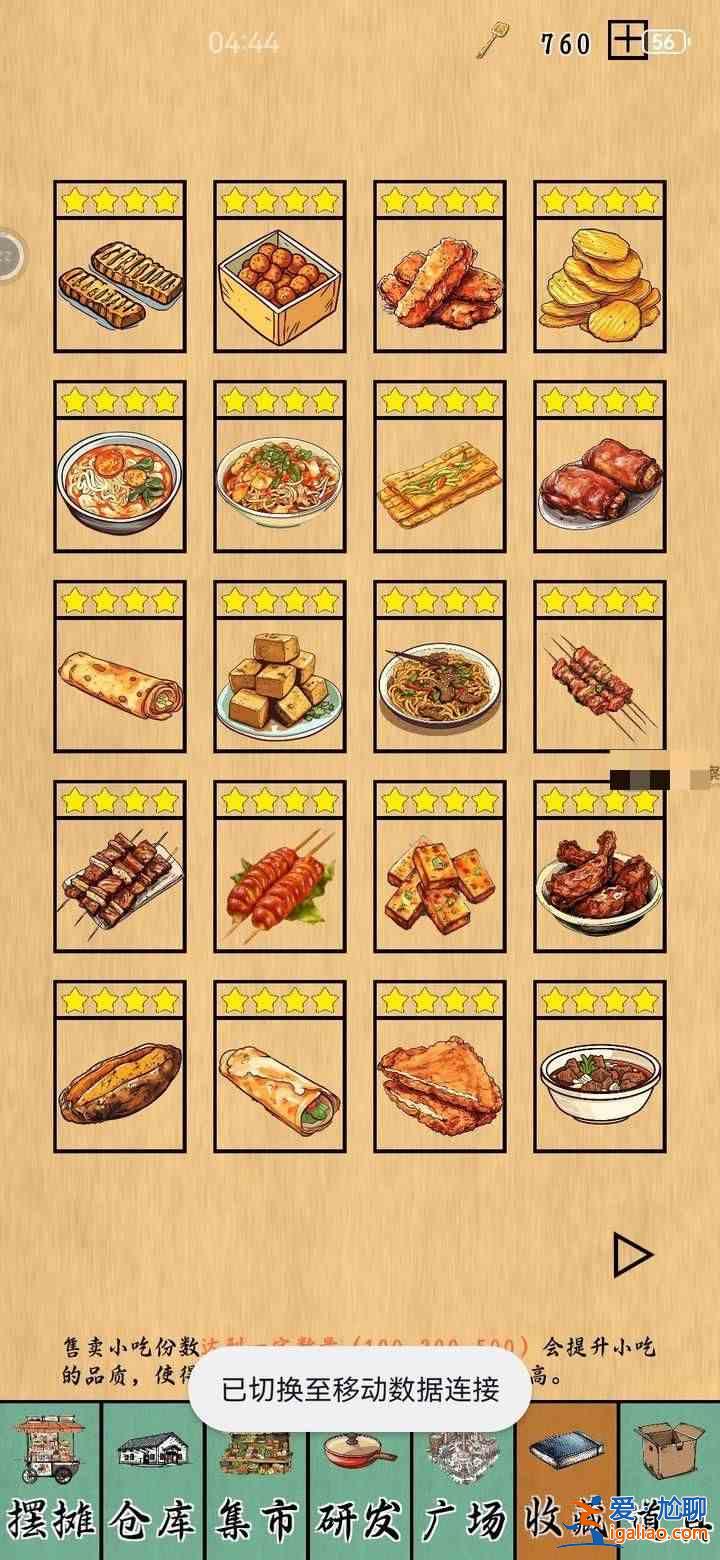 書名：擺攤100天零食圖鑒指南 擺攤100天所有零食圖鑒指南收藏指南？