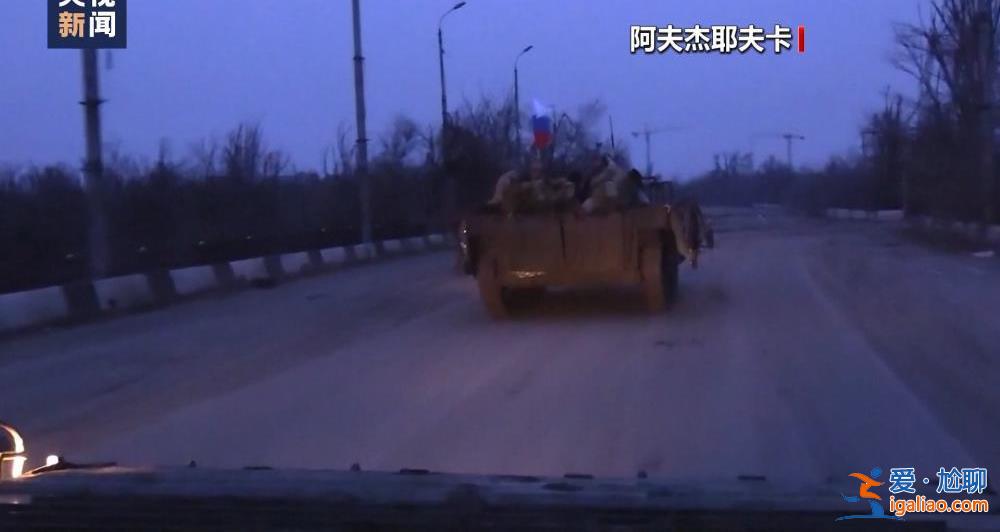 俄方控制阿夫杰耶夫卡焦化廠 烏方撤離？