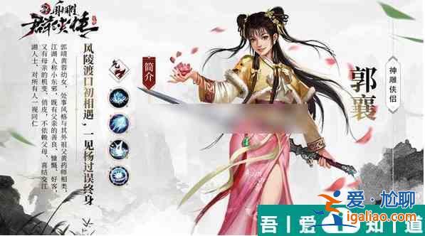 新射雕群俠傳之鐵血丹心陣容怎么搭配 新射雕群俠傳之鐵血丹心陣容推薦? 新射雕群俠傳之鐵血丹心陣容怎么搭配 新射雕群俠傳之鐵血丹心陣容推薦?