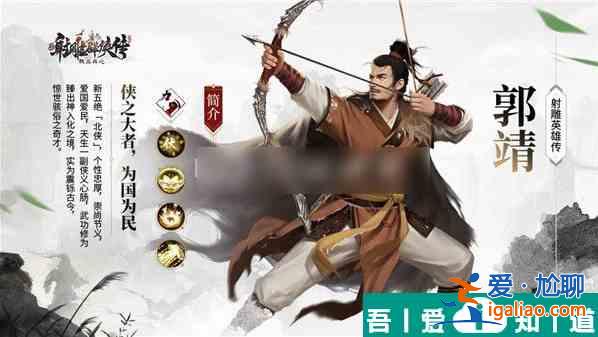 新射雕群俠傳之鐵血丹心怎么改名 新射雕群俠傳之鐵血丹心改名攻略? 新射雕群俠傳之鐵血丹心怎么改名 新射雕群俠傳之鐵血丹心改名攻略?