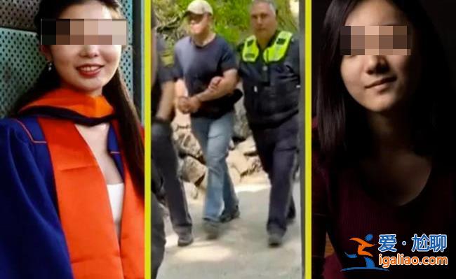 他將兩名華裔女大學(xué)生推下50米深谷致1死1傷 其中一女生被性侵？