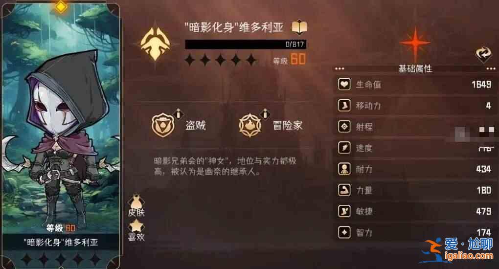 來(lái)一場(chǎng)冒險(xiǎn)尋寶 然后打敗魔王維多利亞怎么樣？維多利亞強(qiáng)度分析簡(jiǎn)介？