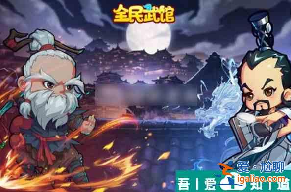 全民武館怎么下陣  全民武館下陣攻略？