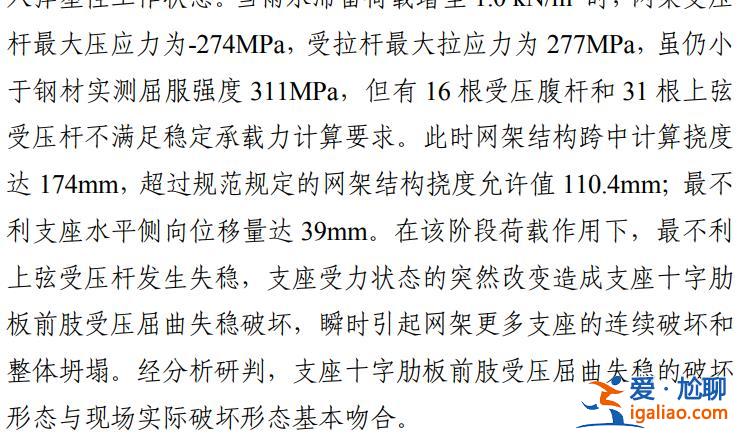 11死7傷 齊齊哈爾體育館坍塌事故調查報告公布 51人被追責？