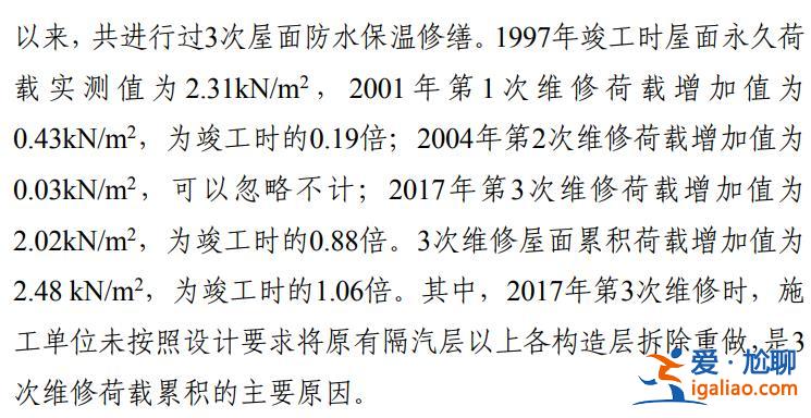 11死7傷 齊齊哈爾體育館坍塌事故調查報告公布 51人被追責？