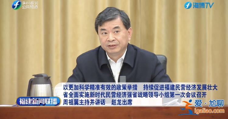 福建省委書記、省長有新身份? 福建省委書記、省長有新身份?