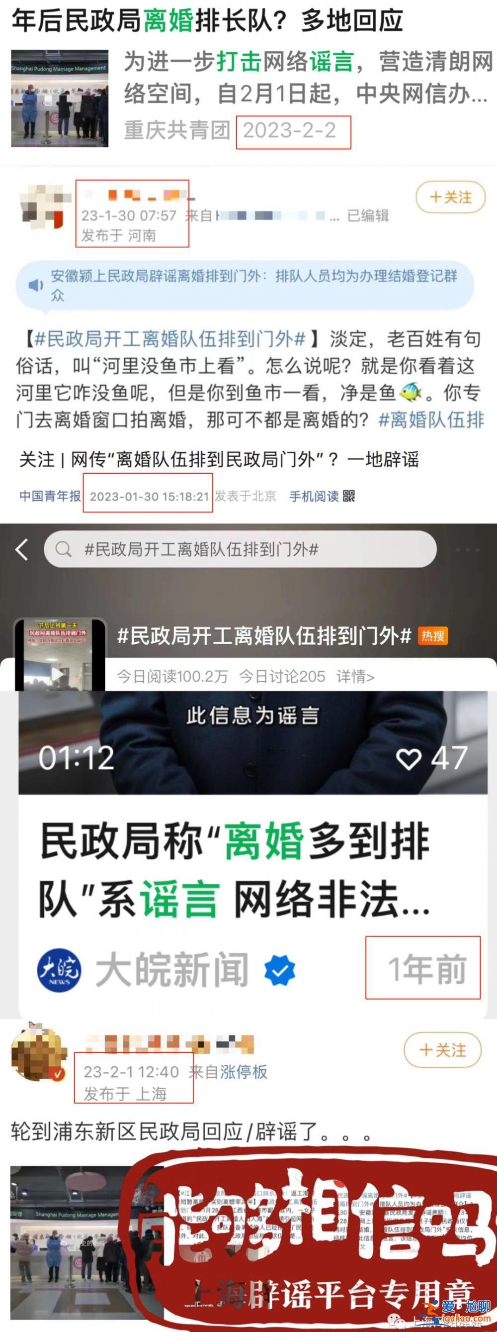 系謠言 造謠者已行拘？