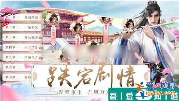 夢回鳳歌怎么結(jié)緣  夢回鳳歌結(jié)緣攻略？