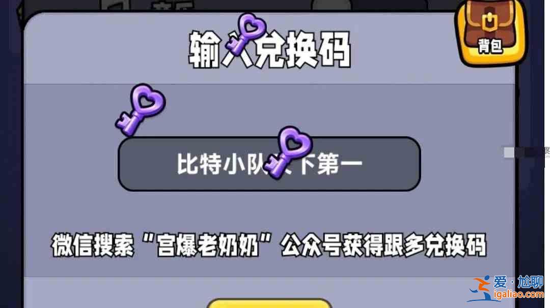 《奶奶家篇》2024年最新兌換碼匯總？