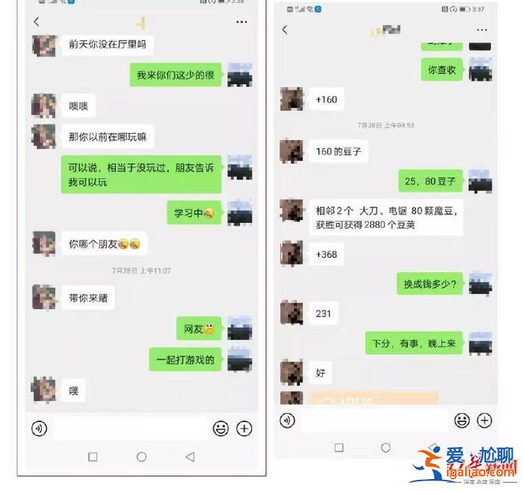 結識男友開網上賭場牟利 招攬姐妹花當客服 均被判刑？