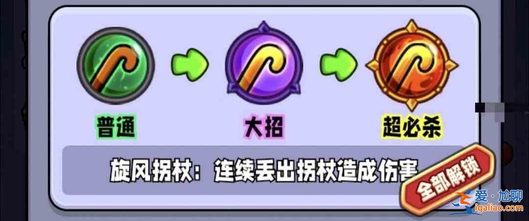 宮保婆婆家族篇最強技能是什么？攻破奶奶家章技能強度排名？