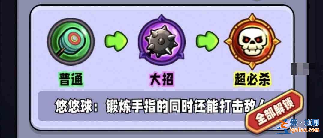 宮保婆婆家族篇最強技能是什么？攻破奶奶家章技能強度排名？