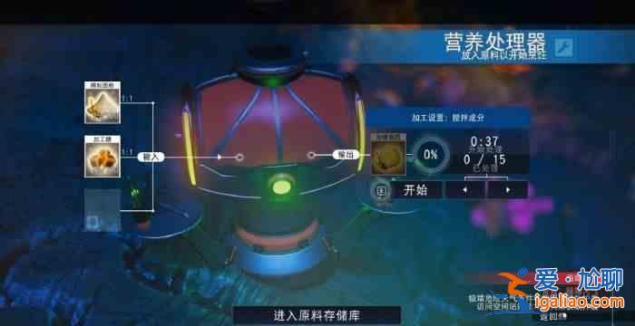 《無人深空》中的味蕾清理餐任務如何完成？完成味蕾凈化餐任務指南？