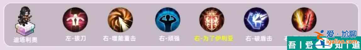 鈴蘭之劍迪塔利奧技能怎么搭配 鈴蘭之劍迪塔利奧技能搭配推薦？