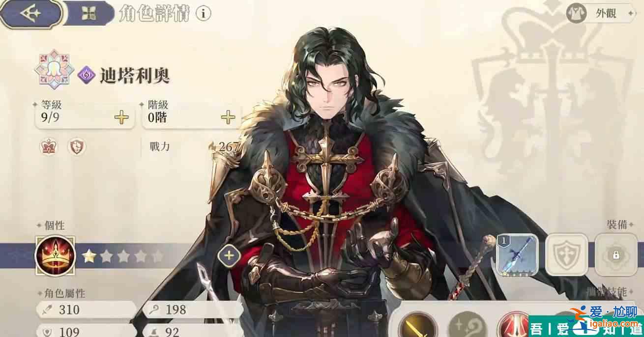 鈴蘭之劍迪塔利奧技能怎么搭配 鈴蘭之劍迪塔利奧技能搭配推薦？