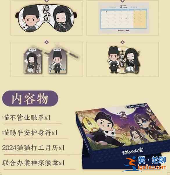 逆水寒手游大理寺少清游聯動內容匯總? 逆水寒手游大理寺少清游聯動內容匯總?