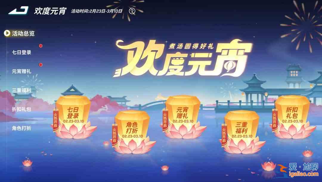 2024猜燈謎答案匯總 小子 逃吧？