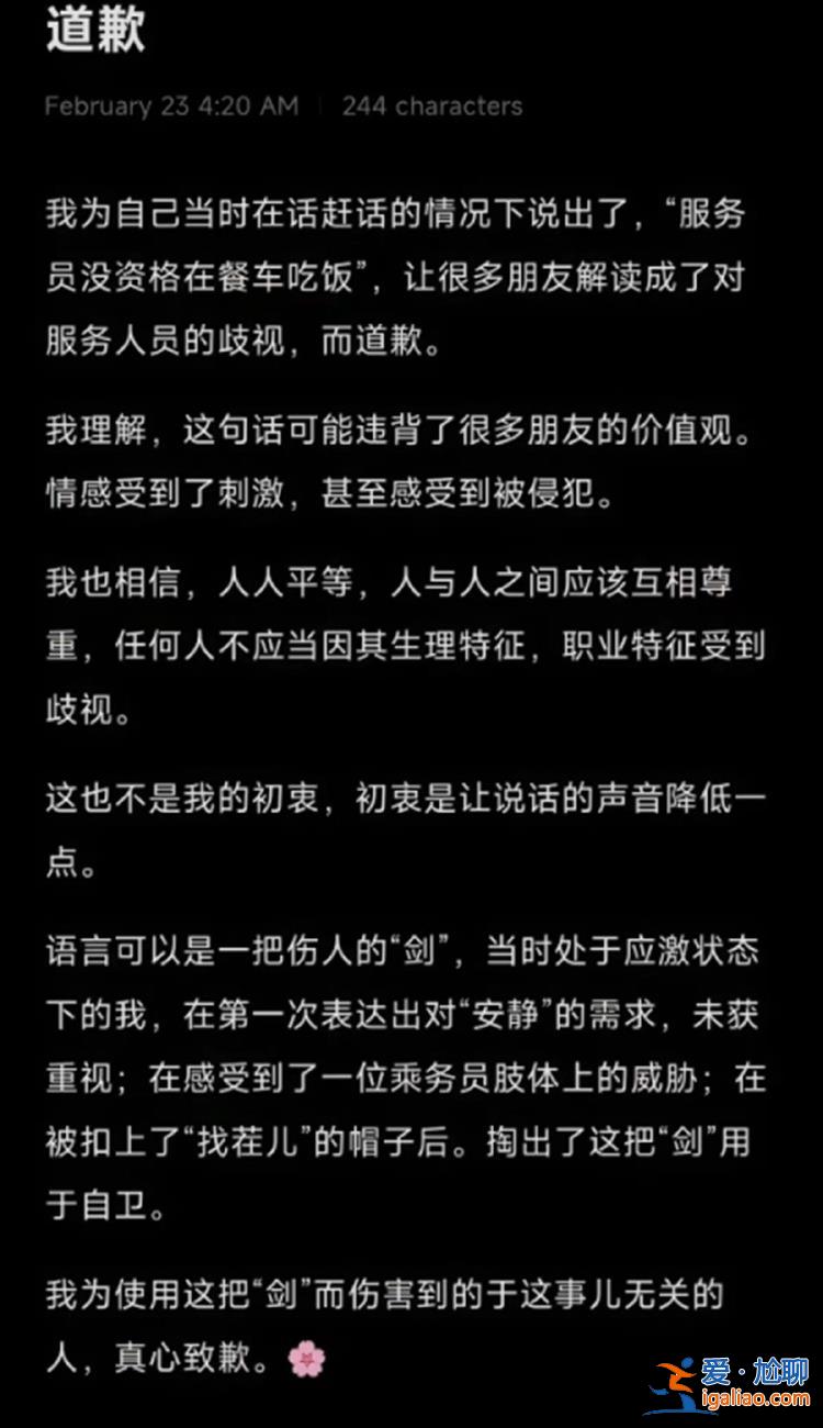 自己被吵到才言論過激？