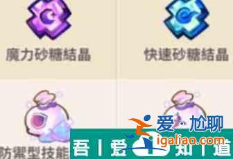 沖呀餅干人王國神秘粉末怎么用 沖呀餅干人王國神秘粉末用法攻略？