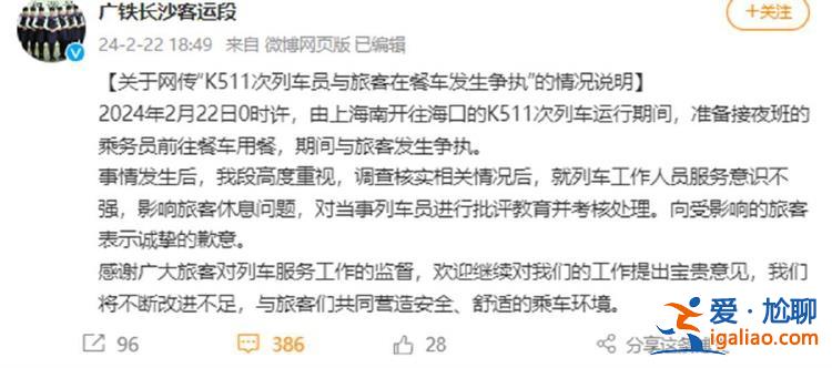 自己被吵到才言論過激？
