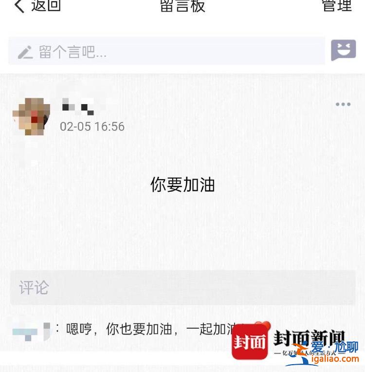 步行上山前給閨蜜留言“你要加油”？