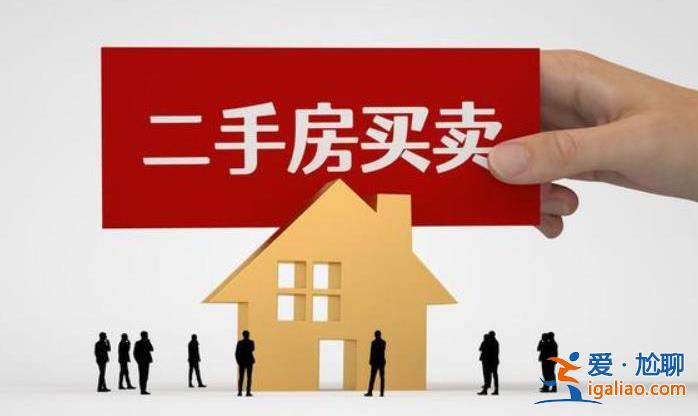 越來越多二手房業主開始自己賣房，可省一筆中介費！[賣房渠道]？