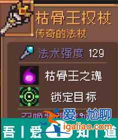 元氣騎士前傳喚靈守衛用什么武器 元氣騎士前傳喚靈守衛武器推薦？