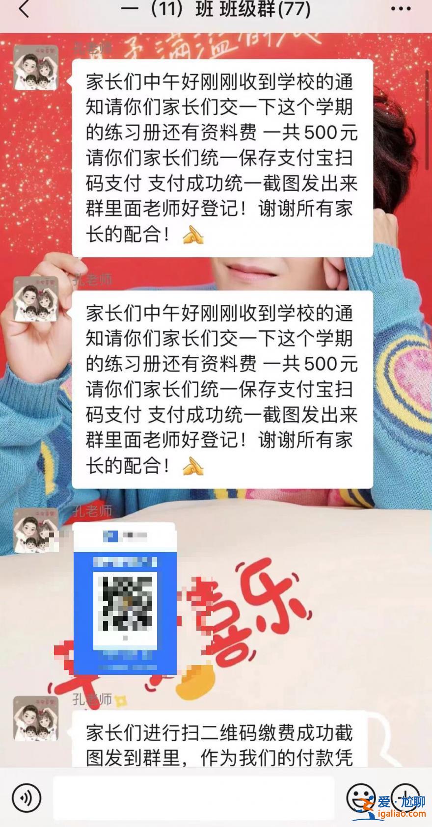 每次開學都有家長中招 今天你得注意了？