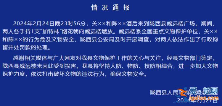 行拘并處罰款？